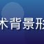 互联网技术评测专家李晓峰，技术背景形象，身着休闲商务装，表情专注