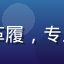 内容平台研究专家张明远，西装革履，专业学者形象，背景为现代化办公室